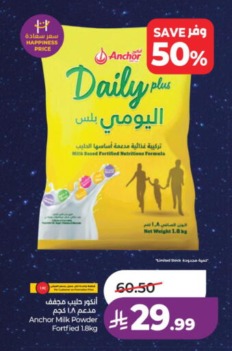 available at لولو هايبرماركت in مملكة العربية السعودية, السعودية, سعودية - سيهات