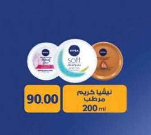 available at أولاد المحاوى in Egypt - القاهرة