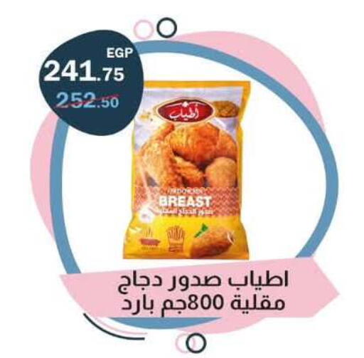 available at فلامنجو هايبرماركت in Egypt - القاهرة