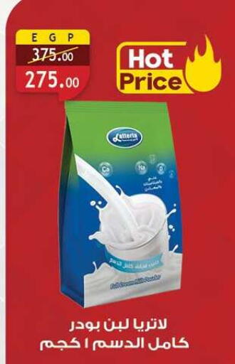 available at الرايه  ماركت in Egypt - القاهرة