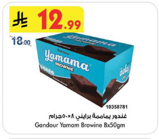 available at Bin Dawood in KSA, Saudi Arabia, Saudi - Medina