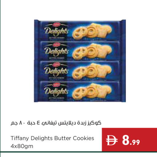 available at إسطنبول سوبرماركت in الإمارات العربية المتحدة , الامارات - ٱلْعَيْن‎