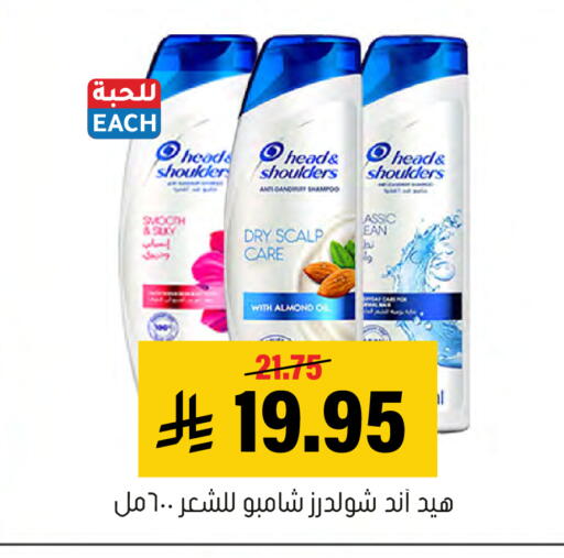 available at Al Amer Market in KSA, Saudi Arabia, Saudi - Al Hasa