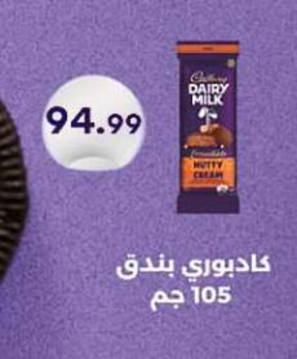 available at أولاد المحاوى in Egypt - القاهرة