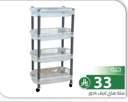 available at Family Discount in KSA, Saudi Arabia, Saudi - Riyadh