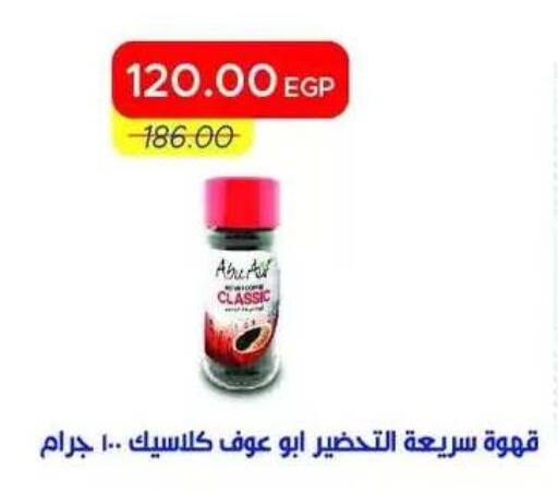 available at Metro Market  in Egypt - Cairo