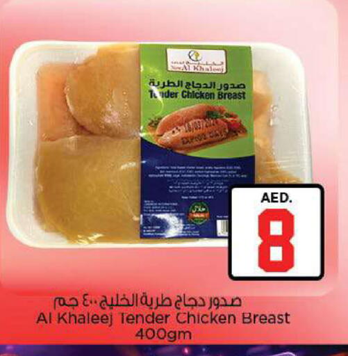 available at Nesto Hypermarket in UAE - Fujairah