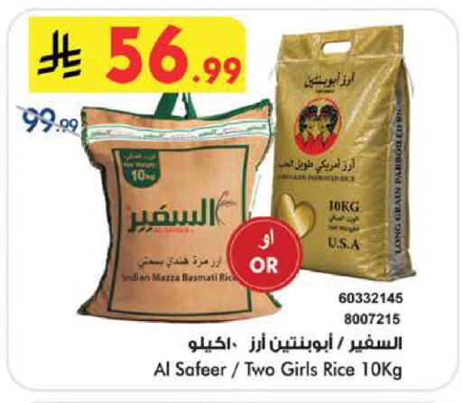 available at Bin Dawood in KSA, Saudi Arabia, Saudi - Medina