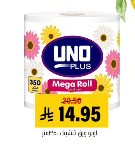 available at Al Amer Market in KSA, Saudi Arabia, Saudi - Al Hasa