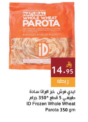 available at اسواق هلا in مملكة العربية السعودية, السعودية, سعودية - المنطقة الشرقية