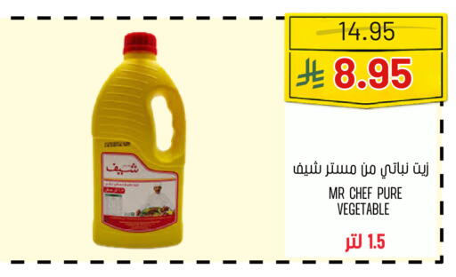 available at اسواق البسمة الخالدة in مملكة العربية السعودية, السعودية, سعودية - خميس مشيط