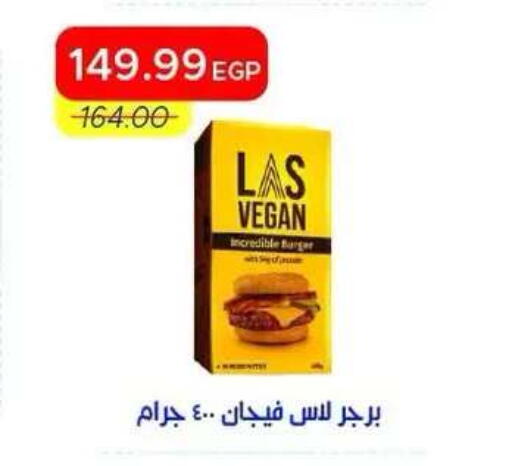 available at Metro Market  in Egypt - Cairo
