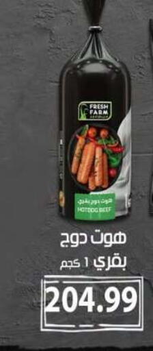 available at أولاد المحاوى in Egypt - القاهرة