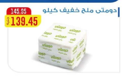 available at Flamingo Hyper Market in Egypt - Cairo