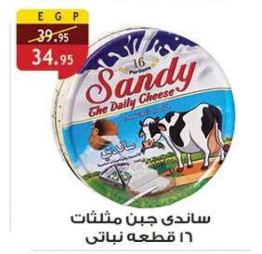 available at الرايه  ماركت in Egypt - القاهرة