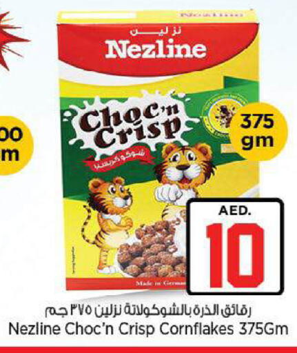 available at نستو هايبرماركت in الإمارات العربية المتحدة , الامارات - ٱلْعَيْن‎
