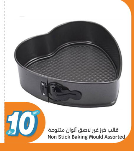 available at سيتي هايبرماركت in قطر - أم صلال