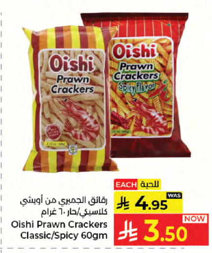 available at Kabayan Hypermarket in KSA, Saudi Arabia, Saudi - Jeddah