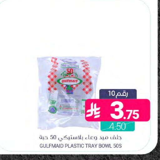 available at Muntazah Markets in KSA, Saudi Arabia, Saudi - Saihat