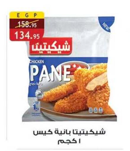 available at الرايه  ماركت in Egypt - القاهرة