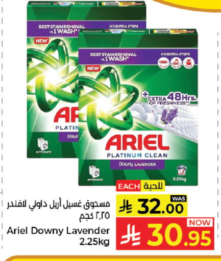 available at Kabayan Hypermarket in KSA, Saudi Arabia, Saudi - Jeddah