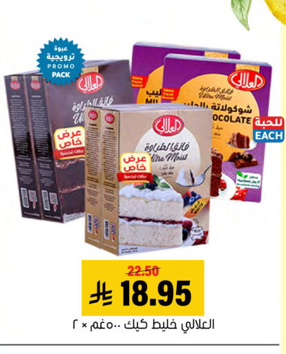 available at Al Amer Market in KSA, Saudi Arabia, Saudi - Al Hasa