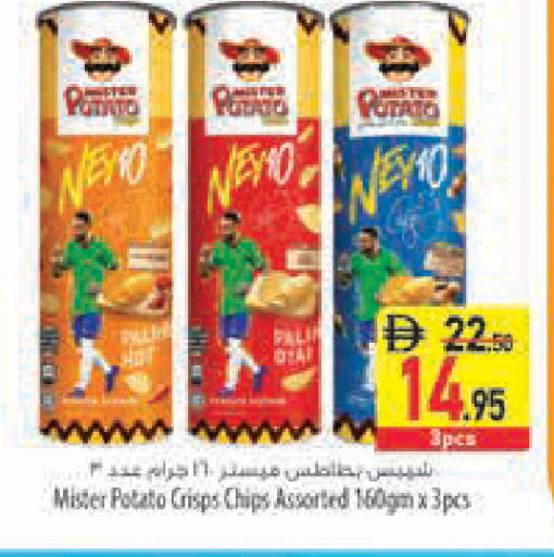 Potato available at Safeer Market in UAE - Fujairah