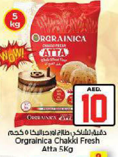 available at نستو هايبرماركت in الإمارات العربية المتحدة , الامارات - ٱلْعَيْن‎
