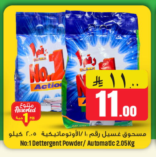 available at We One Shopping Center in KSA, Saudi Arabia, Saudi - Qatif