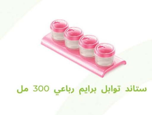 available at الرايه  ماركت in Egypt - القاهرة