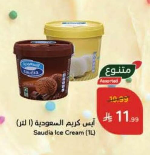 available at هايبر بنده in مملكة العربية السعودية, السعودية, سعودية - المدينة المنورة