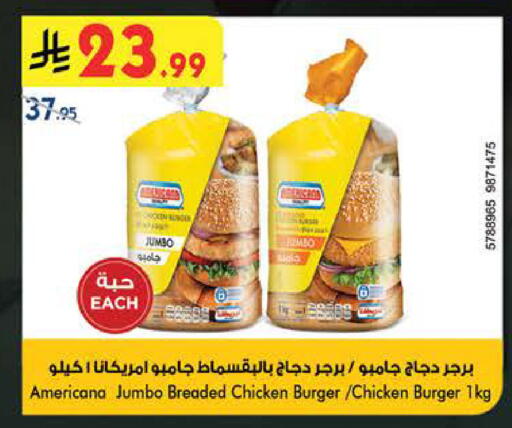 available at Bin Dawood in KSA, Saudi Arabia, Saudi - Medina