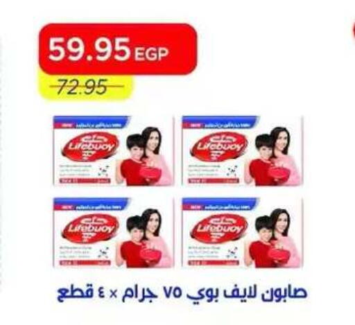 available at Metro Market  in Egypt - Cairo