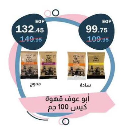 available at Flamingo Hyper Market in Egypt - Cairo