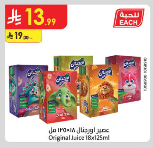 available at الدانوب in مملكة العربية السعودية, السعودية, سعودية - بريدة