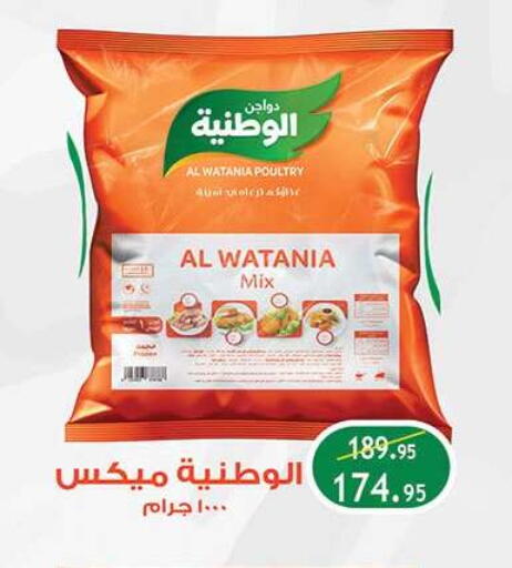 available at Al Rayah Market   in Egypt - Cairo