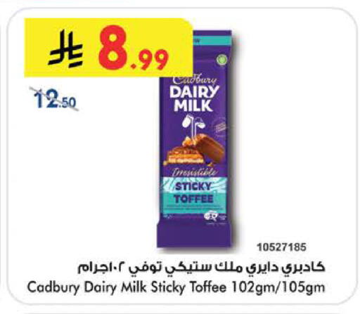 available at Bin Dawood in KSA, Saudi Arabia, Saudi - Medina