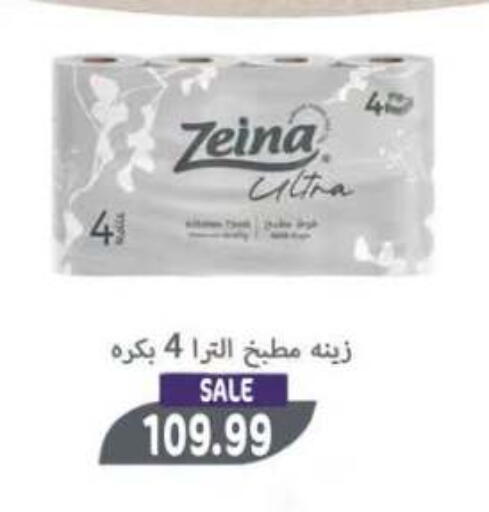 available at أولاد المحاوى in Egypt - القاهرة
