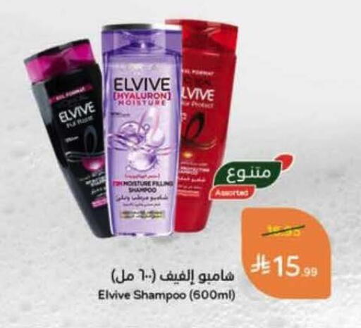available at هايبر بنده in مملكة العربية السعودية, السعودية, سعودية - نجران