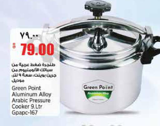 available at Retail Mart in Qatar - Al Shamal