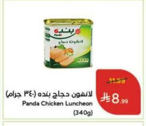 available at Hyper Panda in KSA, Saudi Arabia, Saudi - Bishah