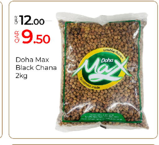available at جي-ماكس هايبرماركت in قطر - الريان