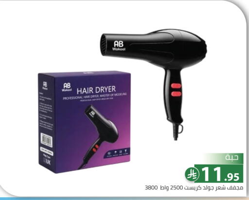 available at Family Discount in KSA, Saudi Arabia, Saudi - Riyadh