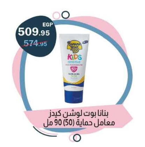 available at Flamingo Hyper Market in Egypt - Cairo