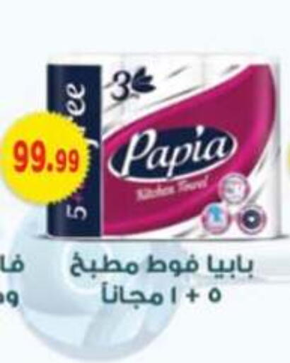 available at أولاد المحاوى in Egypt - القاهرة