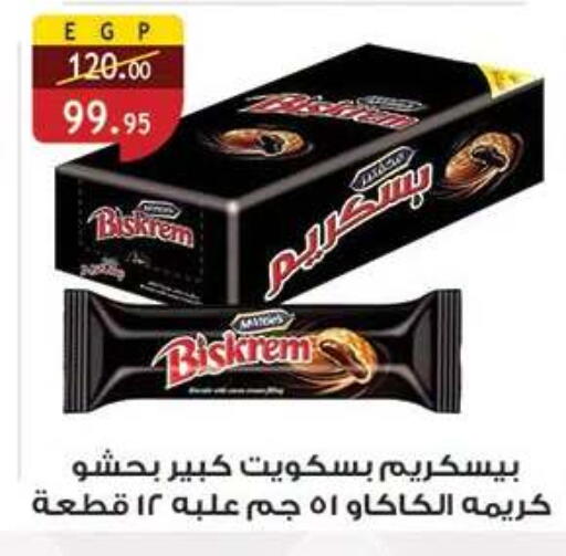 available at الرايه  ماركت in Egypt - القاهرة