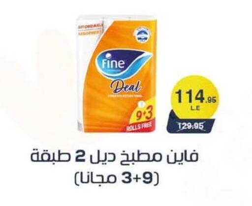 available at Flamingo Hyper Market in Egypt - Cairo