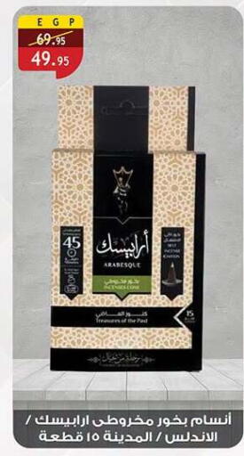 available at Al Rayah Market   in Egypt - Cairo