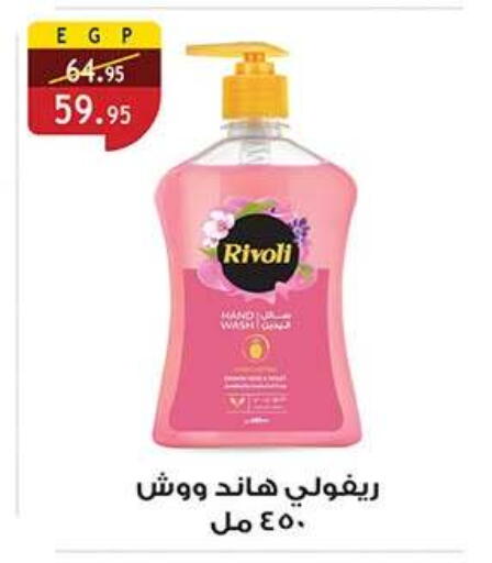 available at الرايه  ماركت in Egypt - القاهرة