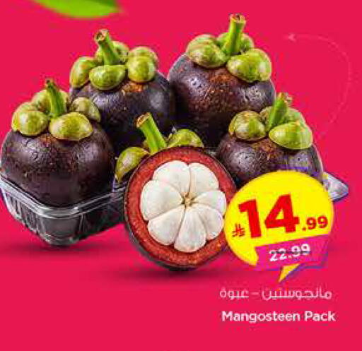 Mangosteen available at هايبر الوفاء in مملكة العربية السعودية, السعودية, سعودية - الأحساء‎